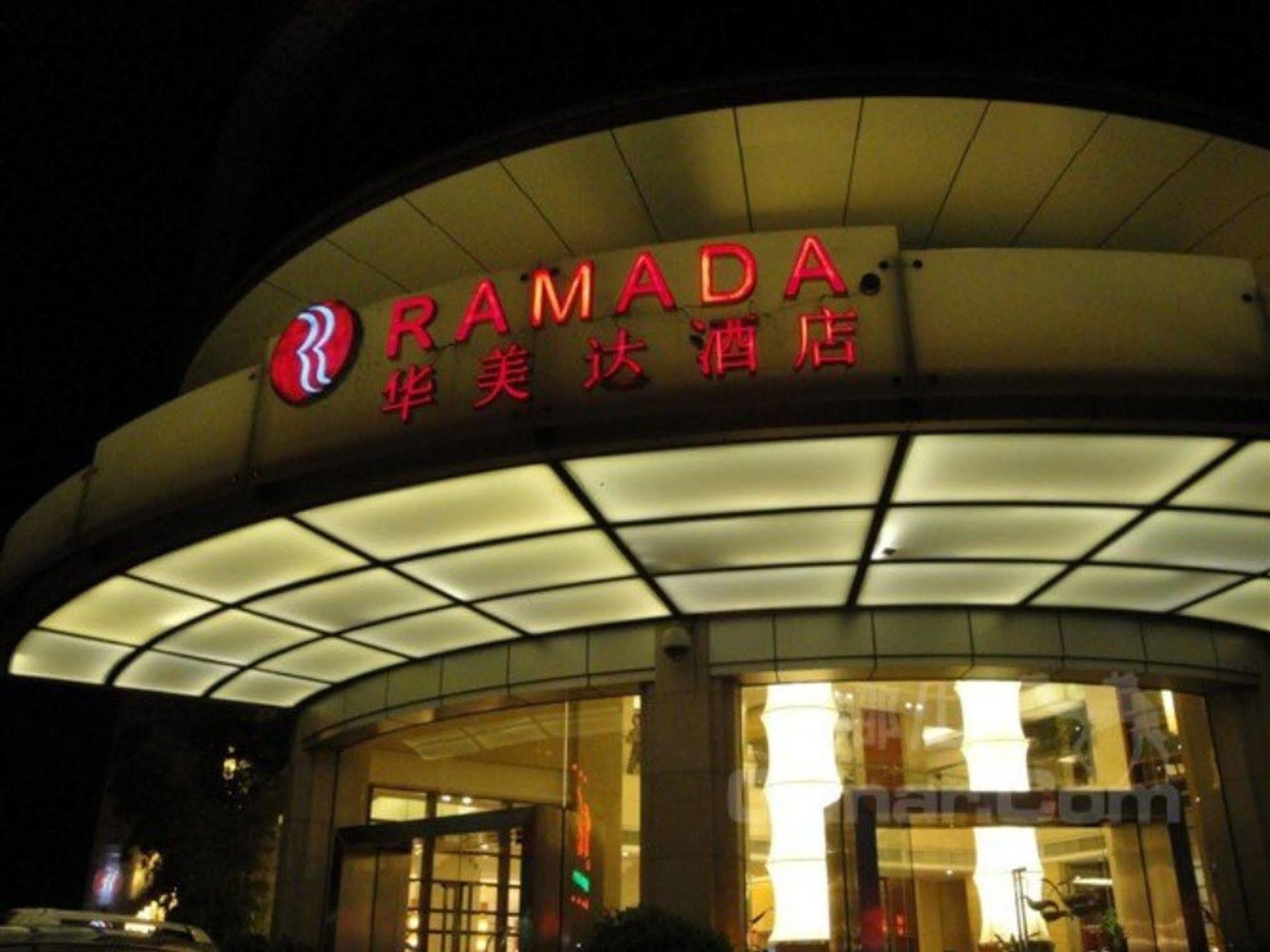 ラマダホテル メイジョウ 梅州市 エクステリア 写真